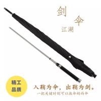 ราคา ร่มดาบติดร่มลายจักรราศีพร้อมดาบสามารถดึงออกได้ร่มซามูไรอัศวินหล่อธุรกิจสินค้าใหม่นำเข้าจากเกาหลี (20743649647)