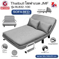 ราคา THAIBULL โซฟาเบด รุ่น RL832-100