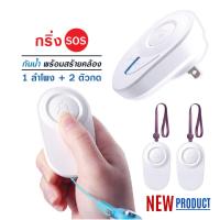 ราคา กริ่งสัญญาณฉุกเฉิน กริ่งฉุกเฉินไร้สาย ออดฉุกเฉิน กริ่งไร้สาย กริ่งหน้าบ้าน กริ่งไฟฟ้าบ้าน ออดหน้าบ้าน กริ่งหน้าบ้านไร้สาย กริ่งบ้าน (11976584995)