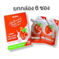 ราคา ยกกล่อง 6 ซอง Mistine Body Lotion FukKao มิสทีน โลชั่นฟักข้าว แบบพกพา ซองฝาหมุน 35 ml สินค้ามาใหม่ ของแท้ (9671356323)
