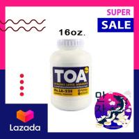 ราคา TOA กาว กาวลาเท็กซ์ ทีโอเอ ขนาด 4 8 และ 16 oz Latex Glue TOA 4 8 16 oz (14562492064)