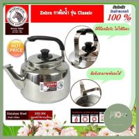 ราคา ZEBRA ม้าลาย หัวม้าลาย กาต้มน้ำ กาน้ำ กา กาต้มน้ำสแตนเลส กานกหวีด กาต้มน้ำนกหวีด รุ่นClassic กานกหวีด ขนาด 0 8 7 5 ลิตร ราคาถูกที่สุด ร้าน PP702 (4299950621)