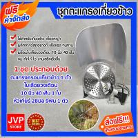 ราคา ส่งฟรี โครงเกี่ยวข้าว ใบเลื่อยวงเดือน ขนาด 10นิ้ว 40ฟัน ใบเงิน หัวเกียร์ 28มิล 9ฟัน ต่อเครื่องตัดหญ้าสะพายบ่า เกี่ยวข้าว เกี่ยวหญ้า (9112361262)