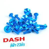 ราคา น็อตชุดสีแดช น็อตชุดสี อลูมิเนียม DASH ตัวแรก 23 ตัวครบชุด น็อตชุดสีแดช งานดีสีสวยไม่ลอกไม่ซีด น็อตแต่งไล่เบา น็อตชุดหัวร่มใส่ แดช (13450965960)