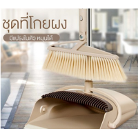ราคา Daujai happy ไม้กวาดพลาสติกอเนกประสงค์ ชุดไม้กวาด มีแปรงในตัวพร้อมที่ตักขยะ หมุนได้ วัสดุแข็งแรงและทนทาน ที่ตักขยะ ที่โกยผง ไม้กวาดพื้น ไม้กวาดพลาสติก ที่โกยขยะ ที่โกย ที่โกยพลาสติก ไม้กวาดพลาสติกด้าม