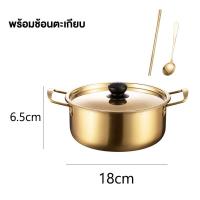 ราคา หม้อทองเหลือง พร้อมฝาปิด หม้อมาม่า หม้อเกาหลี หม้อราเมง หม้อสแตนเลส304 หม้อไฟ หม้อมีหูหิ้ว อุปกรณ์เครื่องใช้ในครัว (19486054521)