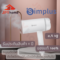 ราคา เตารีดไอน้ำ simplus เตารีดไอน้ำแบบยืน Simplus เตารีดแบบพกพา แบบมือถือ ขนาด 170ml ความจุ 1200Wพลังงานสูง GTJH011 เตารีดพกพา simplus เตารีดไอน้ําพกพา (20501743878)
