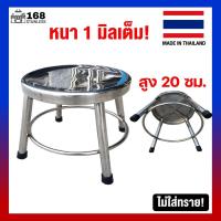ราคา เก้าอี้สแตนเลส เก้าอี้สแตนเลสกลม สูง20ซม เก้าอี้สแตนเลส เก้าอี้ร้านอาหาร เก้าอี้ เก้าอี้กลม เก้าอี้บาร์ งานผลิตไทย ไม่ใส่ทราย (8238175586)