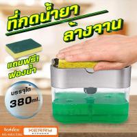 ราคา เครื่องล้างจาน กล่องกดน้ำยาล้างจาน ที่กดน้ำยาล้างจาน กล่องปั้มน้ำยาล้างจาน กล่องใน้ำยาล้างจาน กล่องปั้มน้ำยาล้างจานที่วางฟองน้ำ (7879393537)