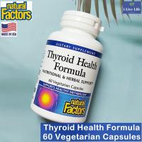 ราคา ผลิตภัณฑ์เสริมอาหาร ไทรอยด์ Thyroid Health Formula 60 Vegetarian Capsules Natural Factors (7709828566)