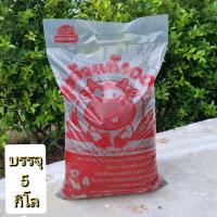 ราคา ขี้วัวตากแห้ง ปุ๋ยคอกขี้วัว5กิโล ปุ๋ยอินทรีย์ ปุ๋ยขี้วัวแห้ง ขี้วัวแห้ง ปุ๋ยขี้วัวไม่มีโซดาไฟ ปลอดสารพร้อมใช้ (19554954689)