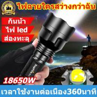 ราคา ของแท้100 ไฟฉาย ไฟฉายแรงสูง แท้ วัสดุอลูมิเนียมอัลลอยด์ การออกแบบกันน้ำไส้ตะเกียงXPG ไฟฉายแรงสูง ไฟฉายเดินป่า ไฟฉายกันน้ำแท้ ไฟฉายแรงสูงled ไฟฉายมือถือ ไฟฉายพกพาชาร์จ ไฟฉายชาร์จได ไฟฉายแรงสูงไกล ไฟ ฉา