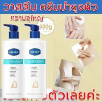 ราคา วาสลีนโลชั่น ครีมทามือ ครีม บำรุงผิวให้นุ่มชุ่มชื่น ผิวเนียนเหมือนเด็ก ครีมวาสลีน sakose ครีม วาสลีน ครีมทามือแห้ง โลชั่นผิวขาว (16533334410)