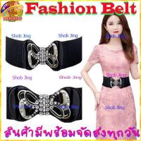 ราคา เข็มขัดรัดใต้อกยางยืดกว้างสำหรับผู้หญิง เข็มขัด เข็มขัดแฟชั่น เข็มขัดยางยืด เข็มขัดยางยืดเส้นใหญ่ งานสวย ยืดเยอะ สาวอวบใส่ได้ (15061475379)