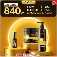ราคา แชมพูดาวเรือง ทรีทเม้นท์ดาวเรือง ไฉไล Chai lai Calendula Hair Treatment ทรีทเมนต์ผมดาวเรือง แถม Oil Serum ขนาด150 280 15 ml (9446359271)