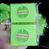 ราคา สบู่เร่งขาวแครอท 6 ก้อน 100 (21035158913)