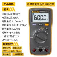 ราคา FLUKE มัลติมิเตอร์ Fluke 10115B17B18B12E อุจจาระป้องกันการเผาไหม้อัจฉริยะชัยชนะที่มีความแม่นยำสูงแบบดิจิตอล (20981189329)