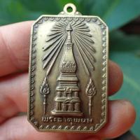 ราคา ลดทั้งร้าน เหรียญสมโภชพระธาตุพนม เนื้อทองแดง ปี๒๕๑๘ เนื้อทองเหลือง (19404941042)