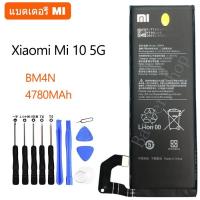 ราคา ของแท้ แบตเตอรี่ BM4N สำหรับXiaomi Mi 10 5G Xiaomi Mi10 5G 4780MAh (20544007020)