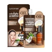 ราคา WOONAE วูเน่ โคโคนัท วอเทอรี่ ออยล์ เซรั่ม WOONAE COCONUT WATERY OIL SERUM มีให้เลือกแบบซองและกล่อง (17183325471)