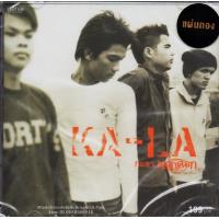 ราคา CDกะลา นอกคอก Kala Gold CD (16981406896)