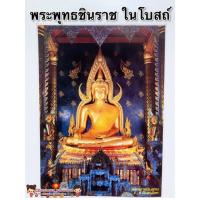 ราคา ภาพพระเกจิอาจารย์ครูยาศรีวิชัย สมเด็จโต หลวงพ่อโสธร ครูบาชุ่ม หลวงพ่อรวย หลวงปู่ชอบ หลวงปู่สด หลวงปู่ทวด พระแก้วมรกต (9699415801)