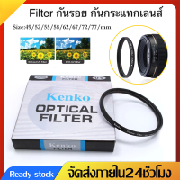 ราคา kenko UV Filterฟิลเตอร์ป้องกันแตกหน้าเลนส์ กันรอยกันแสง ฟิลเตอร์ กันรอยsize49 52 55 58 62 67 72 77mmกันรอยขีดข่วนเลนส์B56 (13848364845)