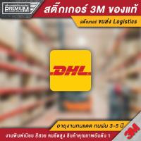 ราคา สติ๊กเกอร์ขนส่ง orange express EMS Flash Kerry DHL BEST J T NINJAVAN SCG สติ๊กเกอร์ Logistics PVC 3M ของแท้ คุณภาพดีทีสุด (13034639242)