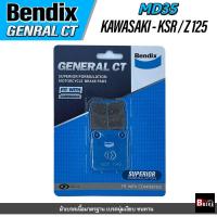 ราคา ผ้าเบรคหลัง BENDIX GCT MD35 KAWASAKI KSR Z125 (10944323686)