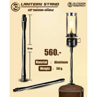 ราคา เสา ต่อตะเกียง K2 Lantern Stand เสาอลูมิเนียม เสาตะเกียง ยาว 24 cm by Jeep Camping (14362558096)