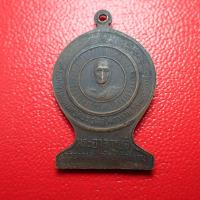 ราคา สุ่มของแถม เก็บเงินปลายทาง เหรียญปั๊มที่ระลึกงานผูกพัทธสีมา ปี 2503 หลวงพ่อลี วัดอโศการาม เนื้อทองแดง (8414362697)