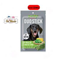 ราคา Jerhigh Duo Stick Spinach with Cheese Stick 50x12 ซอง รสผักโขมสอดไส้ชีส (13988407875)