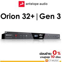 ราคา Antelope Audio Orion 32 Gen 3 ออดิโออินเตอร์เฟส Audio Interface (19314930698)