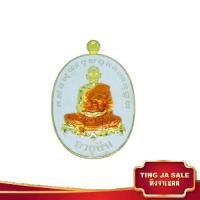 ราคา พระเครื่อง เหรียญหลวงพ่อพัฒน์ ปุญญากาโม รุ่น อายุยืน ลงยา พร้อมตลับใส่เหรียญ (20208664204)