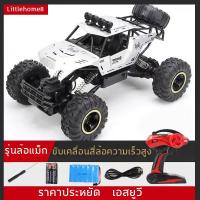 ราคา พร้อมส่ง รถบิ๊กฟุตแรงๆ รถบังคับวิทย รถบังคับเด็ก รถบังคับบิกฟุต รถบังคับคันใหญ บอดี้เหล็ก รถไต่หิน รถบักกี้ ล้อใหญ่ รถควบคุมระยะไกลสำหรับเด็ก (17221045347)