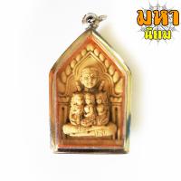 ราคา พระขุนแผน อุ้มสามนาง หลังกุมารเรียกทรัพย์ เลี่ยมกรอบอย่างดี ไม่ทราบที่มาแน่ชัด (8539923101)