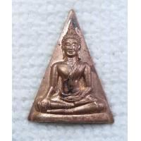 ราคา เหรียญนางพญาสุโข หลวงปู่สุโขทัย วัดศรีบุญเรือง บางกะปิ กทม ปี2535 (15709459492)