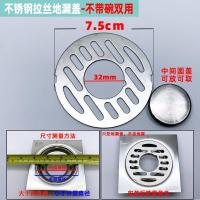 ราคา ท่อน้ำทิ้งพร้อมฝาโถ ฝาท่อระบายน้ำรอบระเบียง กันหนู ฝาท่อน้ำทิ้ง ฝาท่อห้องน้ำ (17248684576)