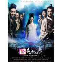 ราคา DVD A Chinese Ghost Story 2011 โปเยโปโลเย พากย์ไทย เท่านั้น ไม่มีบรรยาย และ ดีวีดี หนังใหม่ หนังขายดี รายชื่อทั้งหมด ดูในรายละเอียดสินค้า (17189934030)