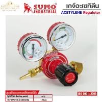 ราคา SUMO เกจ์อะเซทิลีน เกจ์ปรับแรงดัน แก๊ส อะเซทิลีน ACETYLENE REGULATOR ของแท้ 100 เกลียว M14x1 5 (17134253035)