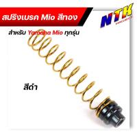 ราคา สปริงเบรคหลัง สปริงขาเบรคหลัง สปริงเบรคหลัง รถYAMAHA สปริงดึงสายเบรค Pcx Click Mio Nouvo Fino Zoomer ตัวสปริงเลสแท้ สีทอง หัวสี เลสแท้ ราคาถูก (13508721053)