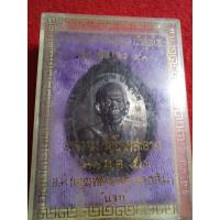 ราคา เหรียญหลวงพ่อคูณปริสุทโธรุ่นเฮงเฮง 91 เนื้อทองแดงรมดำตอกโค๊ตรันหมายเลข (16215996999)