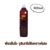 ราคา PSBIO พีเอสไบโอ จุลินทรีย์สังเคราะห์แสงบำบัดน้ำสำหรับตู้ปลา หรือ บ่อปลา (21210687066)