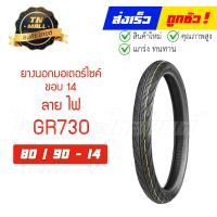 ราคา ยางนอก 60 90 17 50 100 17 70 90 17 70 90 14 80 90 14 90 90 14 GR730 ลายไฟ ยี่ห้อ Quick (13836398719)