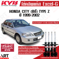 ราคา KYB โช๊คอัพ honda city type z ฮอนด้า ปี 1996 2002 kayaba excel g โช้ค คายาบ้า (13545141372)