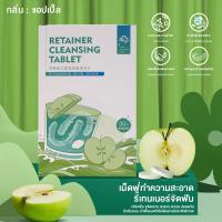 ราคา กล่องใส่รีเทนเนอร์น่ารัก กล่องรีเทนเนอร์จัดฟัน กล่องใส่ฟันปลอม กล่องเก็บฟันปลอม กล่องใส่รีเทนเนอร์รุ่นใหญ่ กล่องรีเทนเนอร์ ล้าง รีเทนเนอร์ (20659920445)