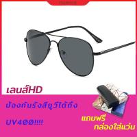 ราคา แว่นกันแดดแฟชั่น กรอบใหญ่ กรอบโลหะสไตล์ยุโรปและอเมริกา เลนส์สีดำ Mens Ladies (12880578411)