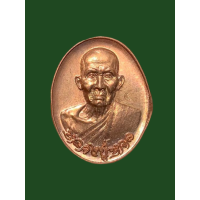 ราคา เหรียญหลวงปู่หวล หนุนดวง มหาลาภ วัดพุทไธศวรรย์ อยุธยา ตอกโค๊ต มีหมายเลข๒๒๕ เนื้อทองแดง สวยแท้รับประกัน 4143 (18897893216)