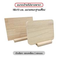 ราคา Table Number Engraved Board Set ป้ายไม้เลเซอร์ ป้ายไม้ตัวเลข ป้ายตัวเลข ป้ายตั้งโต๊ะ สลักชื่อ (20233959883)