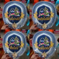 ราคา ตาลปัตร งานศพ 4 ชิ้น สามารถเพิ่มข้อความได้ (20231034974)